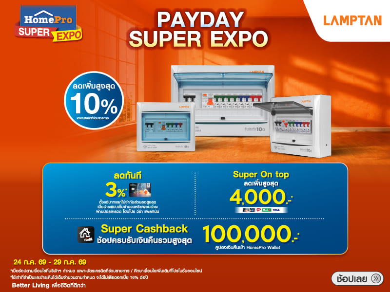 Lamptan-Super Expo